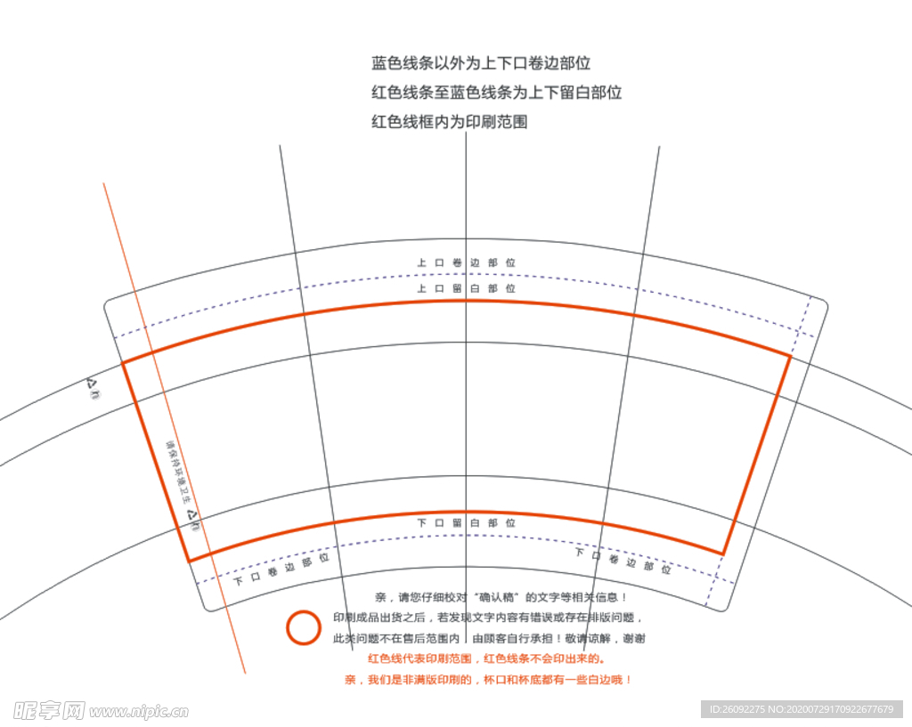 标准纸杯模板