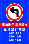 禁行  电子取证  禁行时间