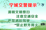 交警提示