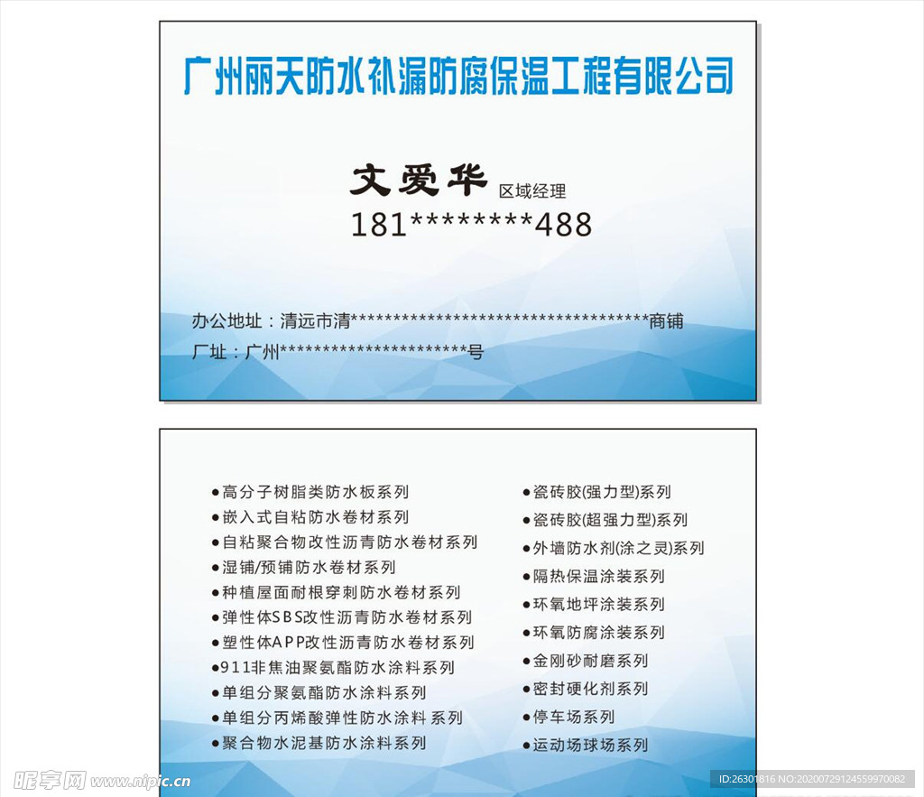 蓝色名片