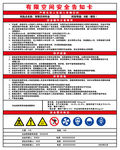 安全告知卡