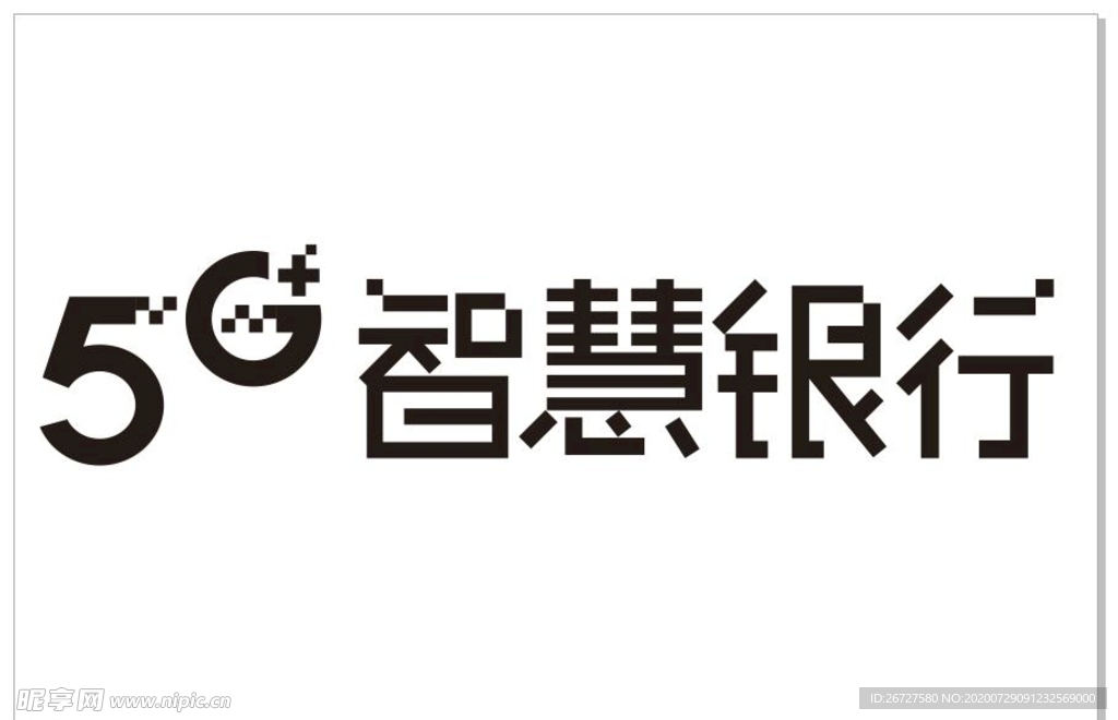 5G 智慧银行 logo