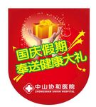 医疗海报