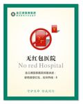 医疗海报