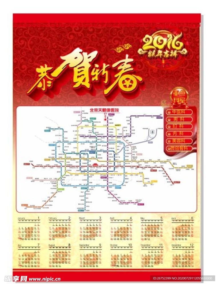 医疗海报
