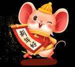 鼠年春节 鼠年迎新春 鼠年新年