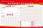邮政每日晨会