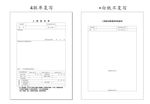 工程签证单+工程签证影像资料
