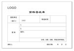 签收单-2联单