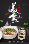 美食