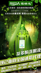 滴眼液
