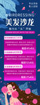 美发沙龙