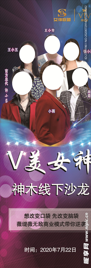 演唱会展架   美容展架