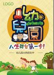 暑期招生