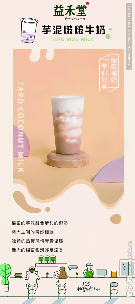 奶茶 茶水 饮料 果汁 灯片
