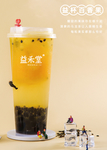 奶茶 茶水 饮料 果汁 灯片