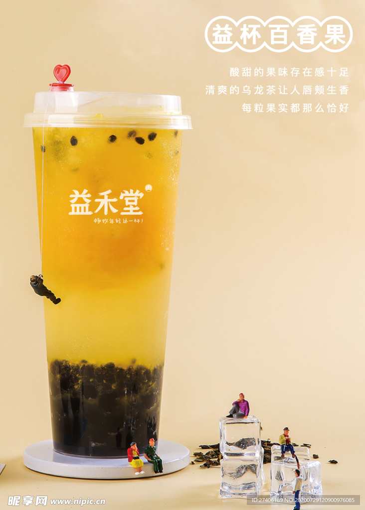 奶茶 茶水 饮料 果汁 灯片