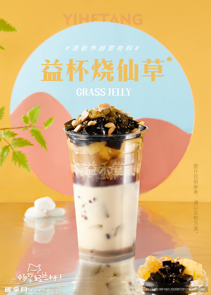 奶茶 茶水 饮料 果汁 灯片