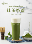 奶茶 茶水 饮料 果汁 灯片