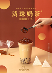 奶茶 茶水 饮料 果汁 灯片