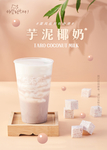 奶茶 茶水 饮料 果汁 灯片