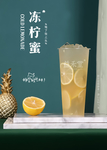 奶茶 茶水 饮料 果汁 灯片