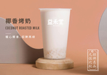 奶茶 茶水 饮料 果汁 灯片