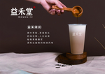 奶茶 茶水 饮料 果汁 灯片