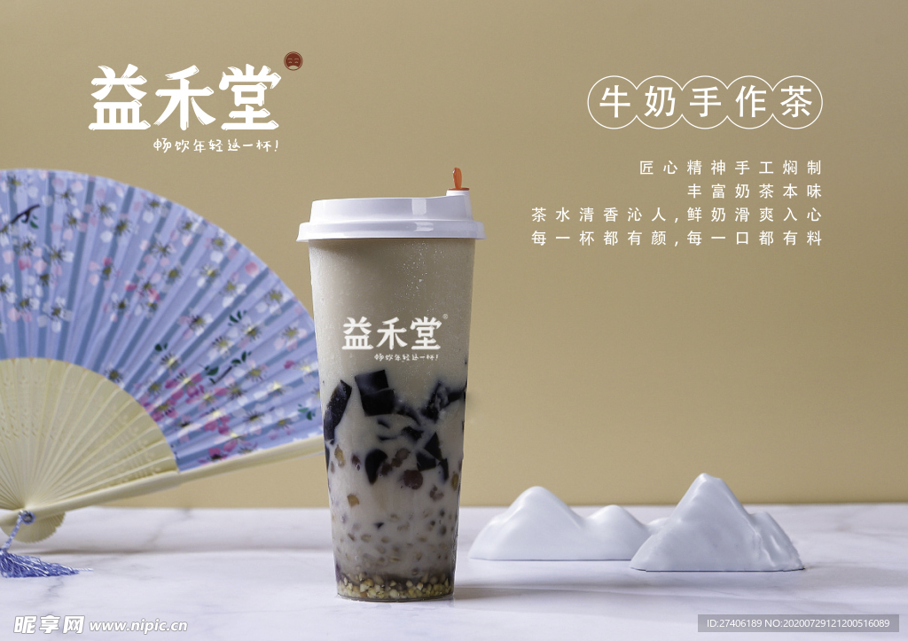 奶茶 茶水 饮料 果汁 灯片