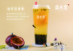 奶茶 茶水 饮料 果汁 灯片