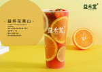 奶茶 茶水 饮料 果汁 灯片