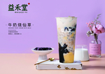 奶茶 茶水 饮料 果汁 灯片