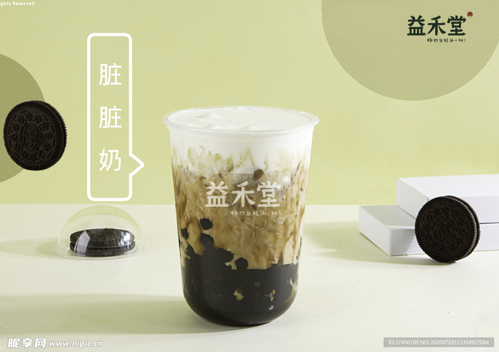 奶茶 茶水 饮料 果汁 灯片