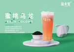 奶茶 茶水 饮料 果汁 灯片