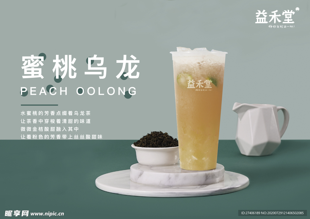 奶茶 茶水 饮料 果汁 灯片