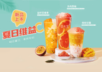 奶茶 茶水 饮料 果汁 灯片