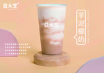 奶茶 茶水 饮料 果汁 灯片