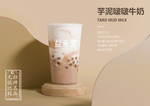 奶茶 茶水 饮料 果汁 灯片