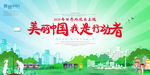 环保