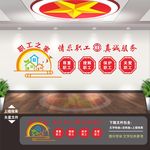 工会 工会文化墙