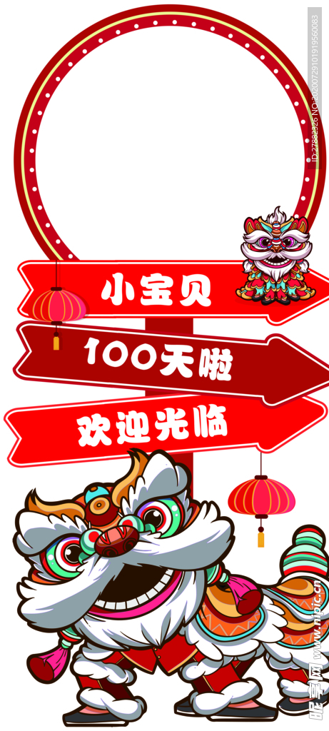 百天指引牌