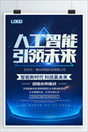人工智能引领未来