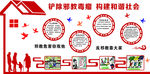 邪教