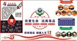 珍爱生命  远离毒品
