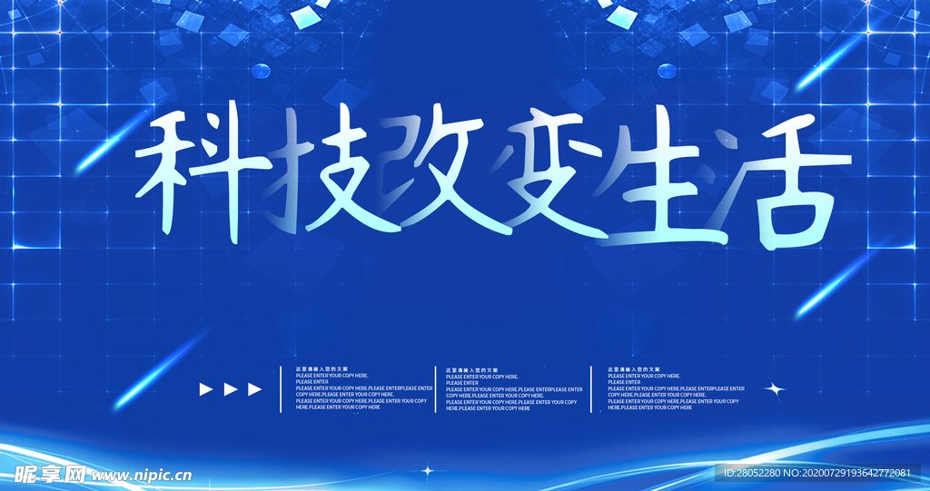 科技背景