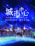地产海报