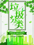 垃圾分类