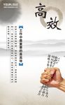 企业文化海报