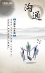 企业文化海报