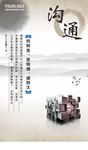 企业文化海报